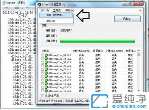 win10������64λϵͳ��ôʹ��directx�޸�����