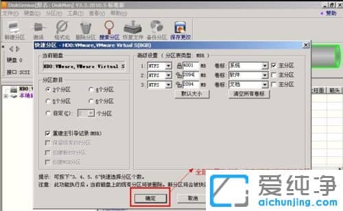 ������XPϵͳ���ʹ��diskgenius��������