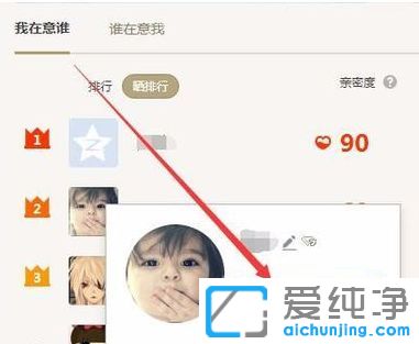 win7纯净版系统如何查看qq共同好友