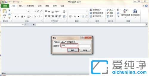 win10´¿¾»°æÏµÍ³ÈçºÎÈ¡Ïûexcel±í¸ñÃÜÂë