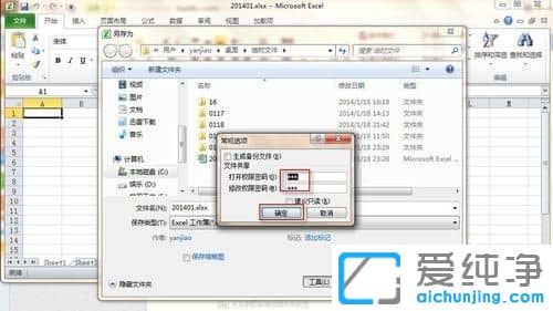 win10´¿¾»°æÏµÍ³ÈçºÎÈ¡Ïûexcel±í¸ñÃÜÂë