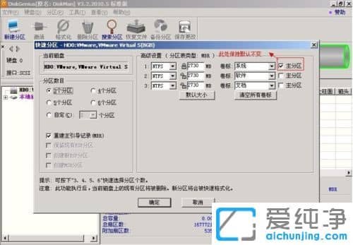 ������XPϵͳ���ʹ��diskgenius��������