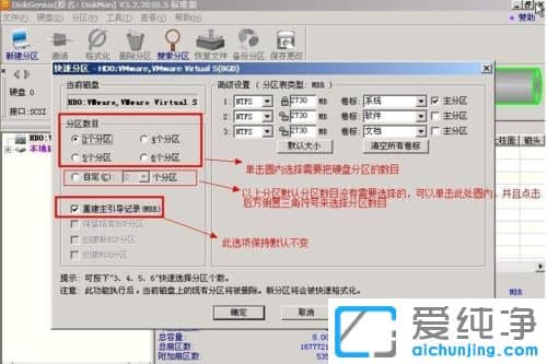 ������XPϵͳ���ʹ��diskgenius��������