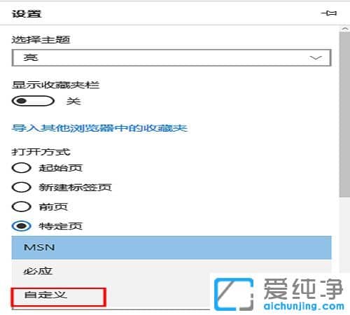win10������ϵͳEdge�������ô������ҳ
