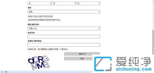 win10������ϵͳ��ôע��outlook��������