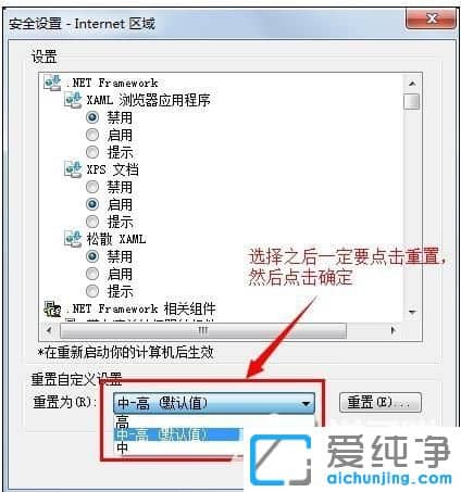 win7 64λ������ϵͳIE�������ô���ð�ȫ����