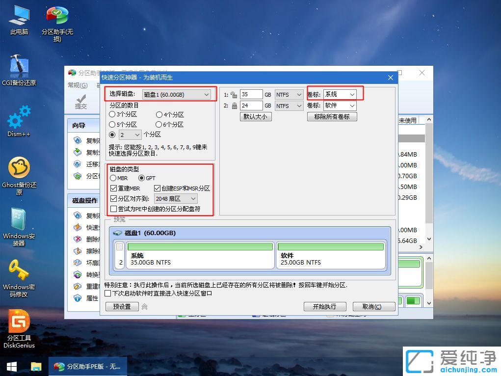微pe怎么安装原版win10