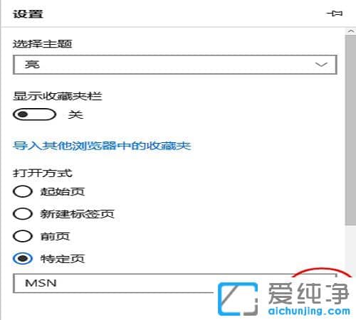 win10������ϵͳEdge�������ô������ҳ