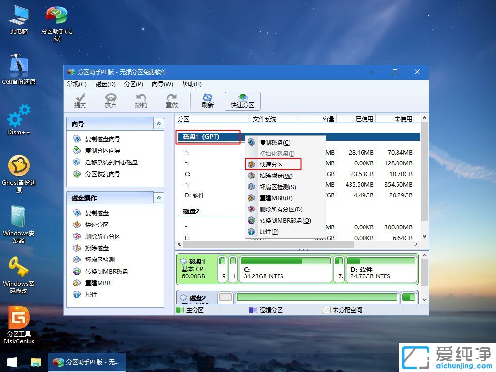 微pe怎么安装原版win10