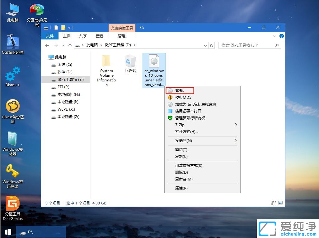 微pe怎么安装原版win10