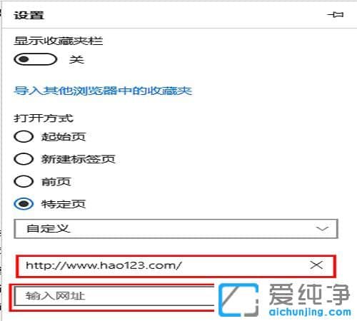 win10������ϵͳEdge�������ô������ҳ