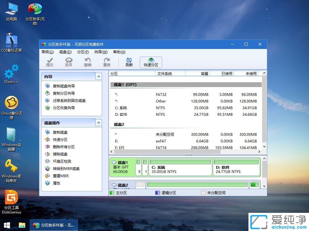 微pe怎么安装原版win10