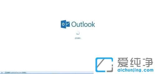 win10������ϵͳ��ôע��outlook��������
