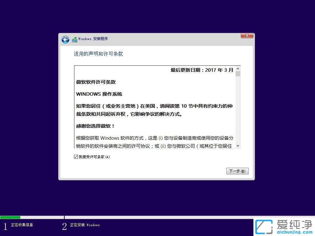 微pe怎么安装原版win10