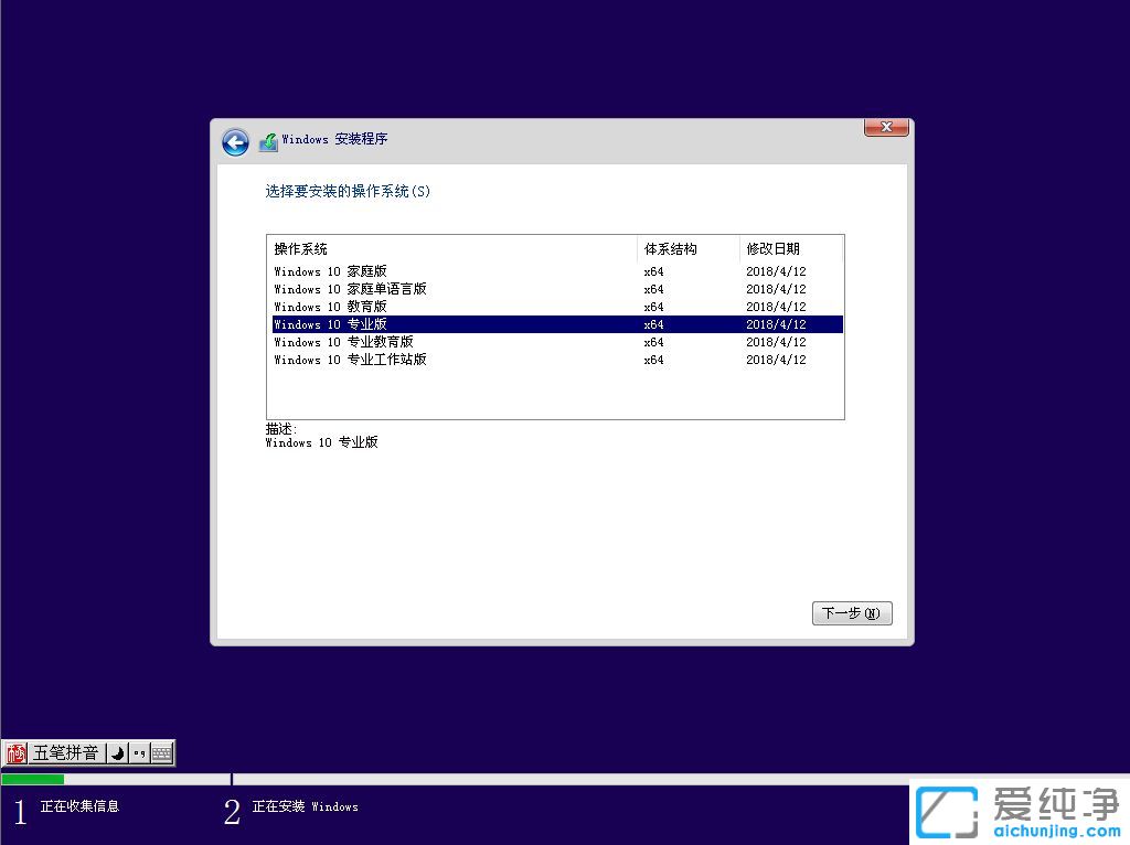 微pe怎么安装原版win10
