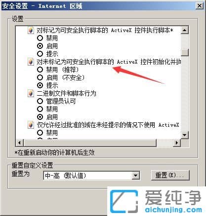 ´¿¾»°æXPϵͳÔõô°²×°ActiveX¿Ø¼þ