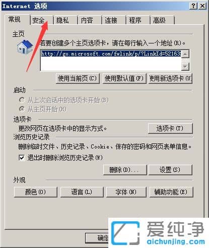 ´¿¾»°æXPϵͳÔõô°²×°ActiveX¿Ø¼þ