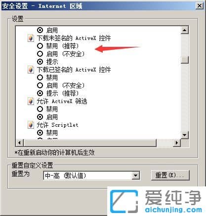 ´¿¾»°æXPϵͳÔõô°²×°ActiveX¿Ø¼þ