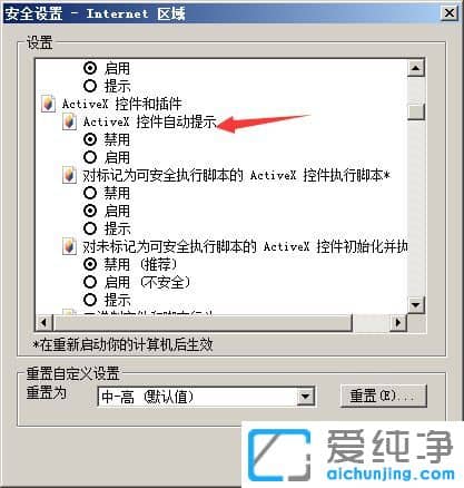 ´¿¾»°æXPϵͳÔõô°²×°ActiveX¿Ø¼þ