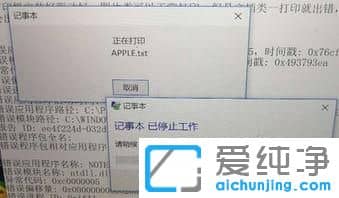 win10´¿¾»°æÏµÍ³´òÓ¡Îĵµ¾Í»á³öÏÖÒÑÍ£Ö¹¹¤×÷Ôõô°ì