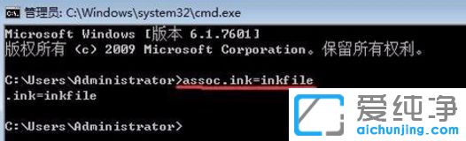 win7������ϵͳ��ô���u��ink�ļ�����