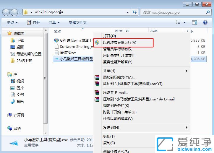 С��win7�����漤�����ô��