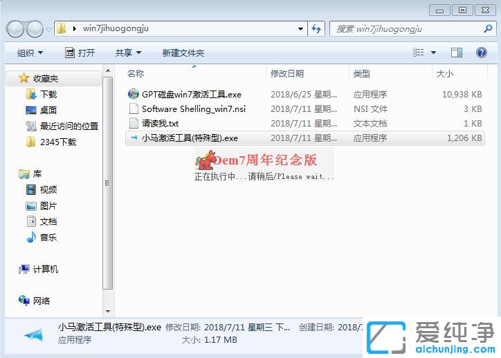 С��win7�����漤�����ô��