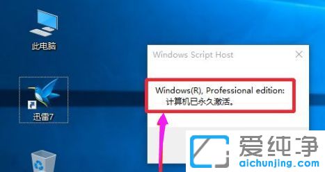 小马激活工具怎么激活win10纯净版