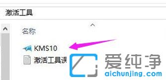 小马激活工具怎么激活win10纯净版