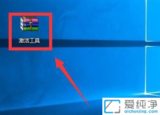 小马激活工具怎么激活win10纯净版