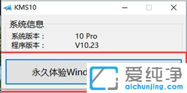小马激活工具怎么激活win10纯净版