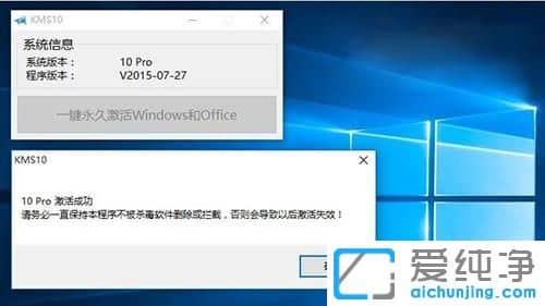小马激活工具怎么激活win10纯净版