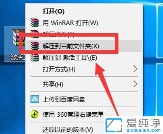 小马激活工具怎么激活win10纯净版