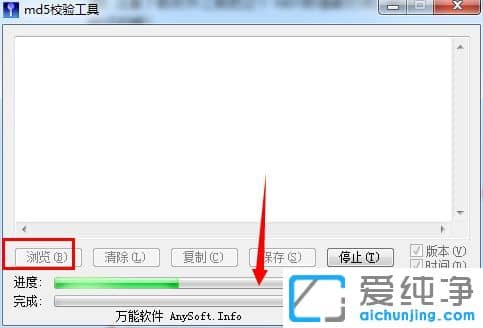 win7������ϵͳMd5У�鹤����ô��