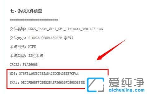 win7������ϵͳMd5У�鹤����ô��