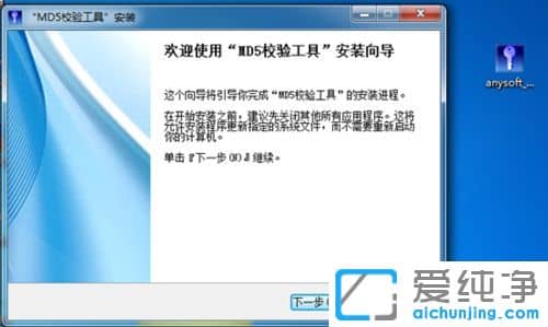 win7������ϵͳMd5У�鹤����ô��