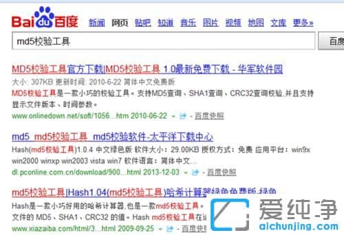 win7������ϵͳMd5У�鹤����ô��