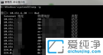 win7������ϵͳ���ʹ��ARP����