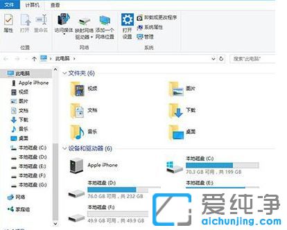 Win10纯净版系统怎么删系统自带的广告