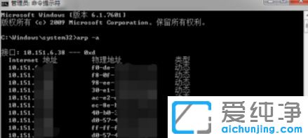 win7������ϵͳ���ʹ��ARP����