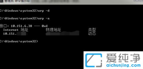 win7������ϵͳ���ʹ��ARP����