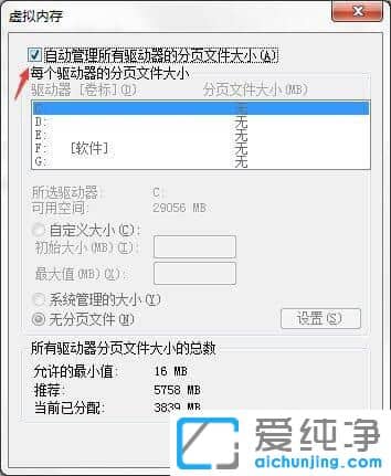 win7纯净版系统怎么设置缓存空间大小