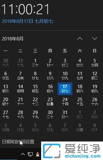 win10纯净版系统如何更改系统时间