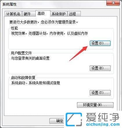 win7纯净版系统怎么设置缓存空间大小