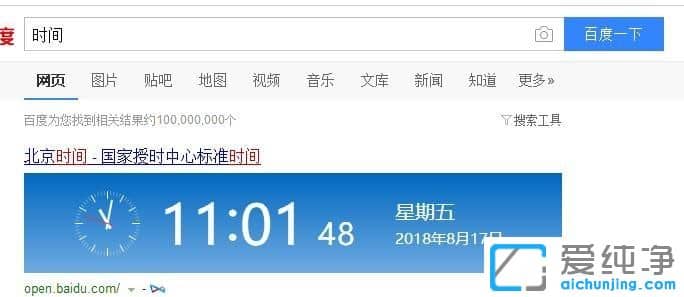 win10纯净版系统如何更改系统时间