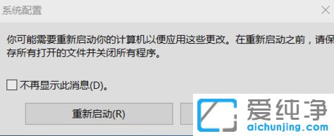 Win10纯净版系统自动进入安全模式怎么办