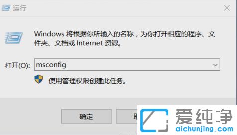 Win10纯净版系统自动进入安全模式怎么办