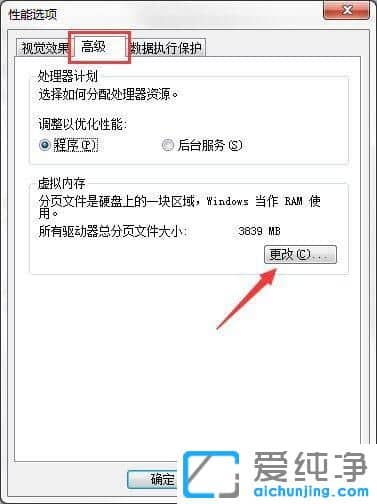 win7纯净版系统怎么设置缓存空间大小
