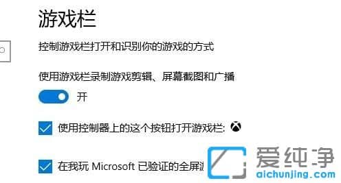 win10纯净版系统打开游戏弹出ms-gamingoverlay怎么办