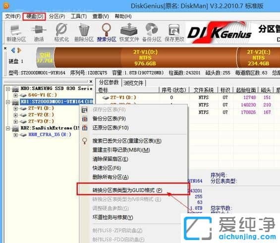 Ӳ��GPT������MBR����ת������